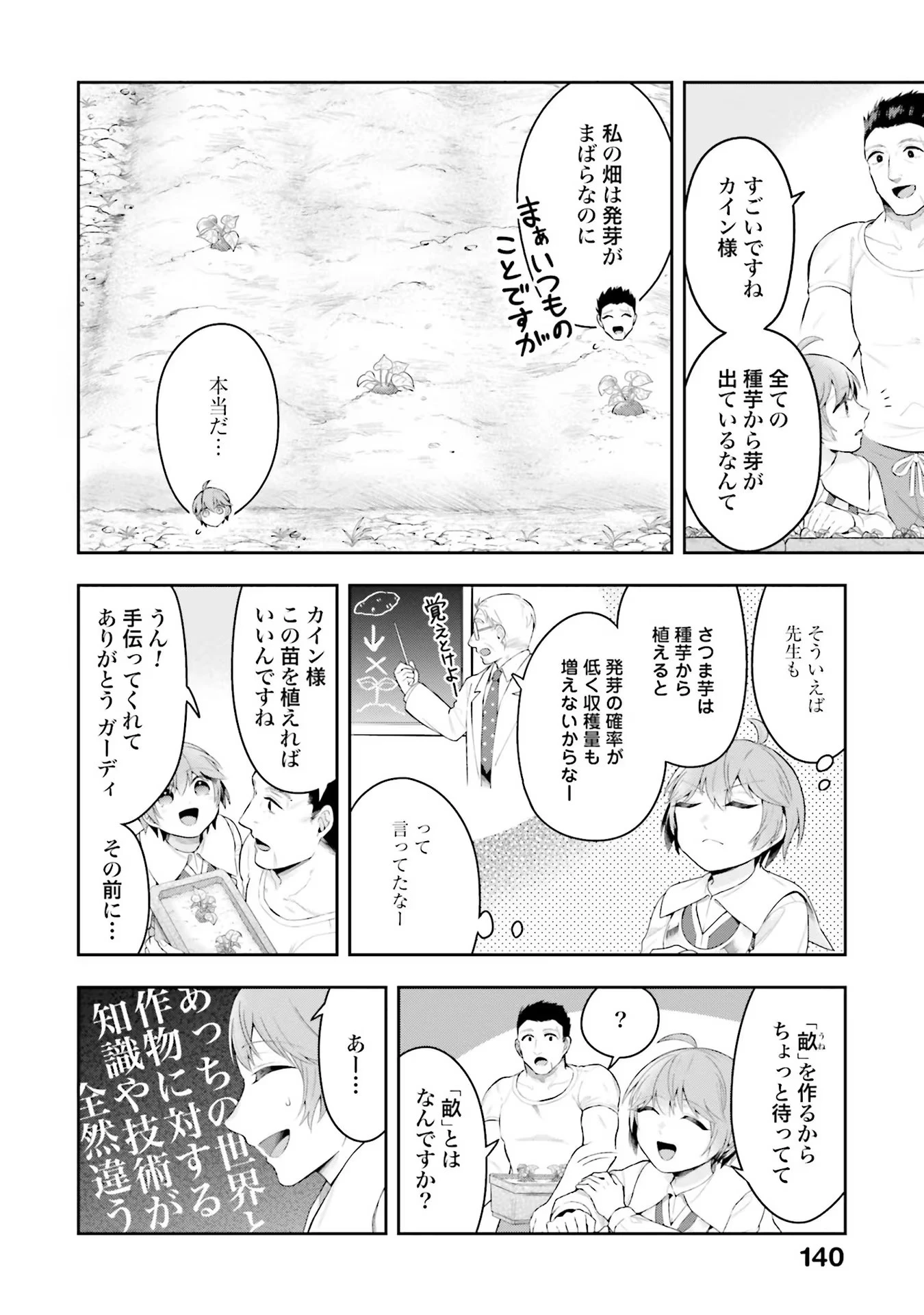 異世界領地改革～土魔法で始める公共事業～ 第5話 - 10