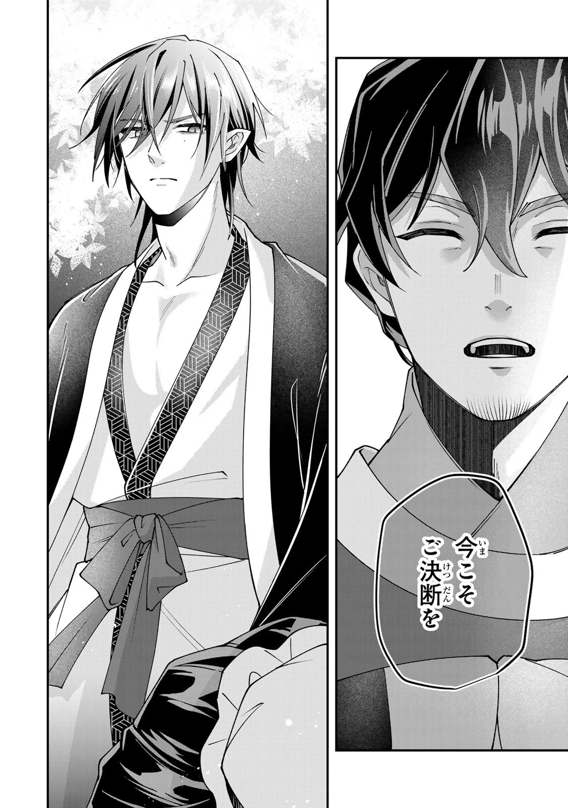 吸血皇子と生贄花嫁 第6話 - 30