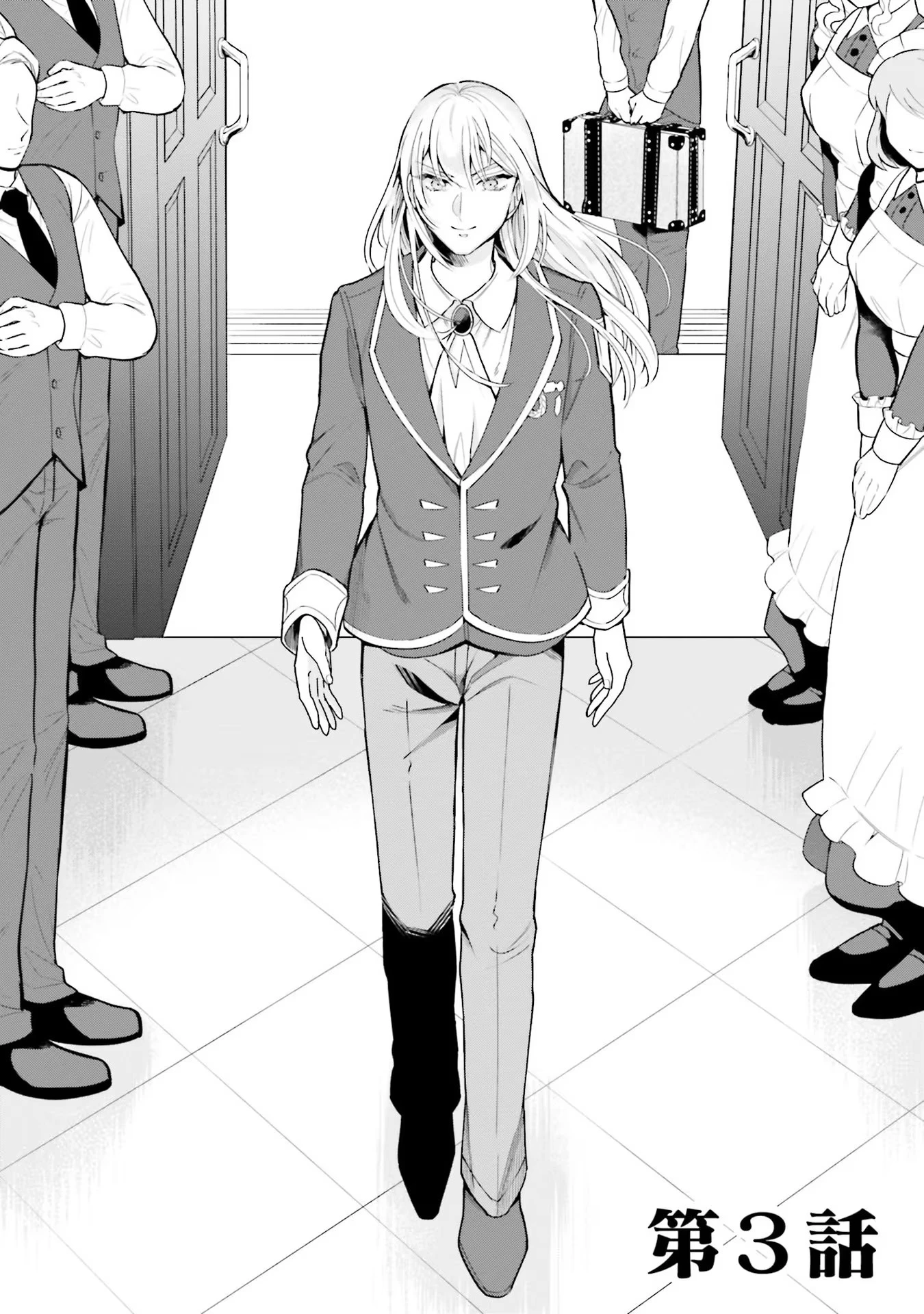 異世界領地改革～土魔法で始める公共事業～ 第3話 - 2