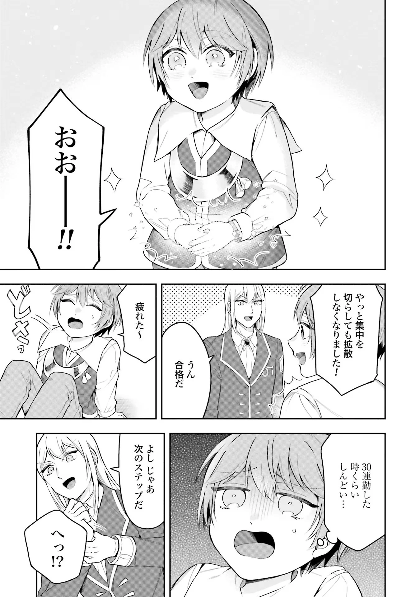 異世界領地改革～土魔法で始める公共事業～ 第3話 - 13