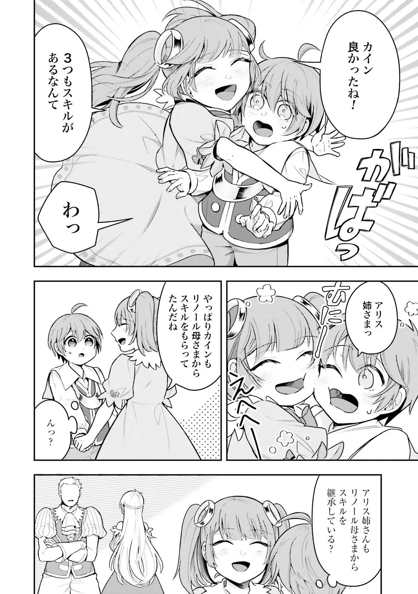 異世界領地改革～土魔法で始める公共事業～ 第2話 - 6