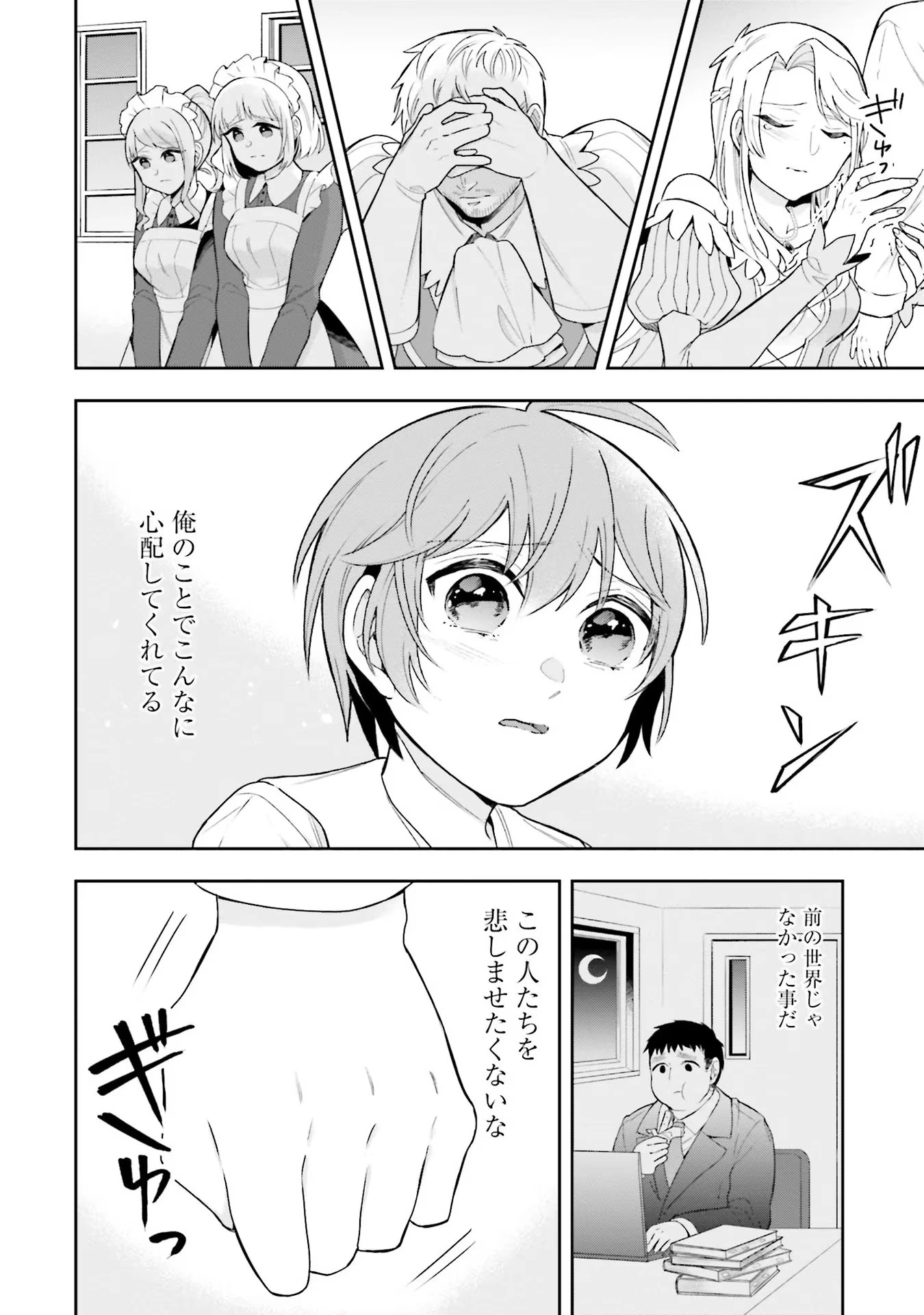 異世界領地改革～土魔法で始める公共事業～ 第2話 - 24