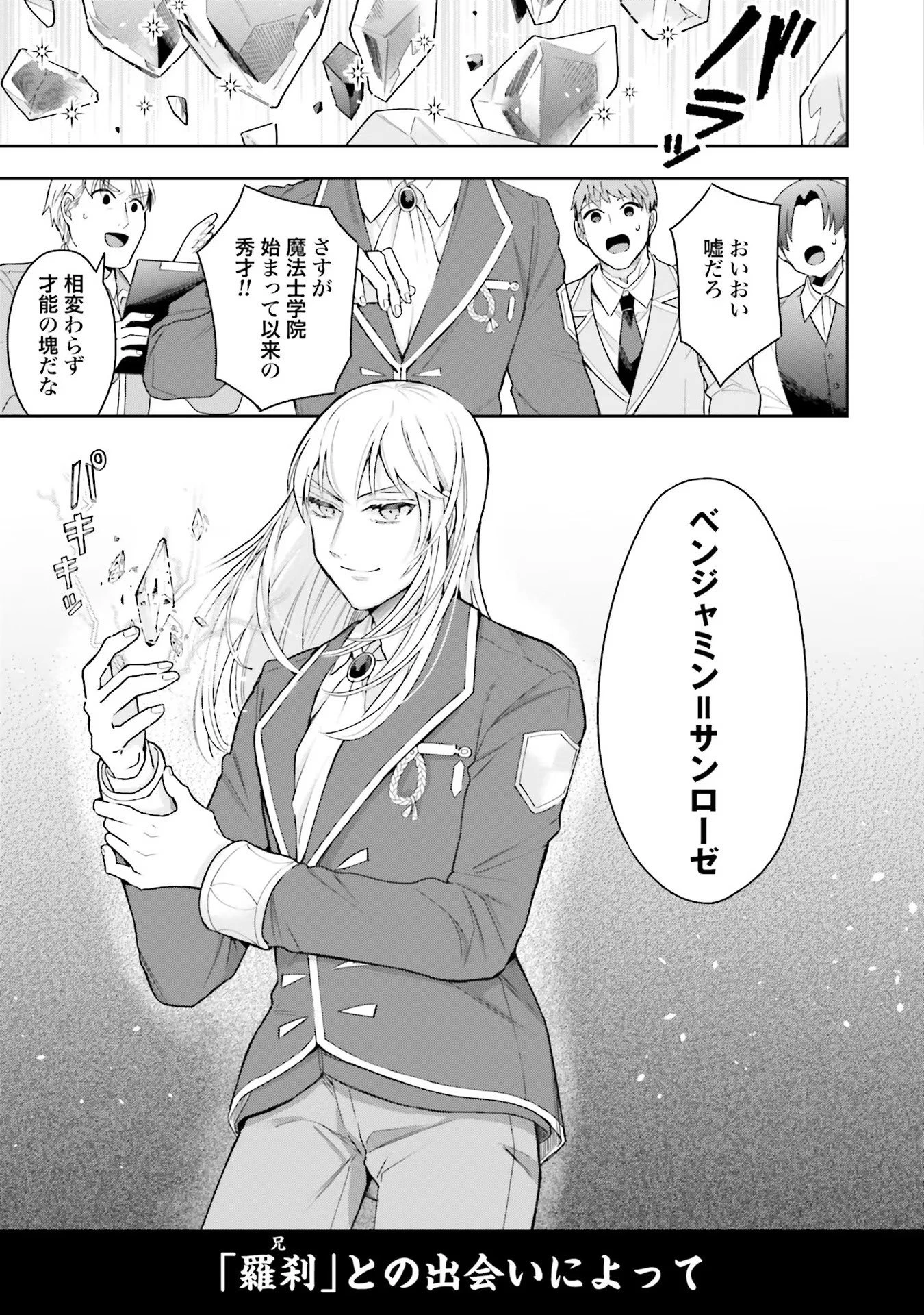 異世界領地改革～土魔法で始める公共事業～ 第2話 - 31