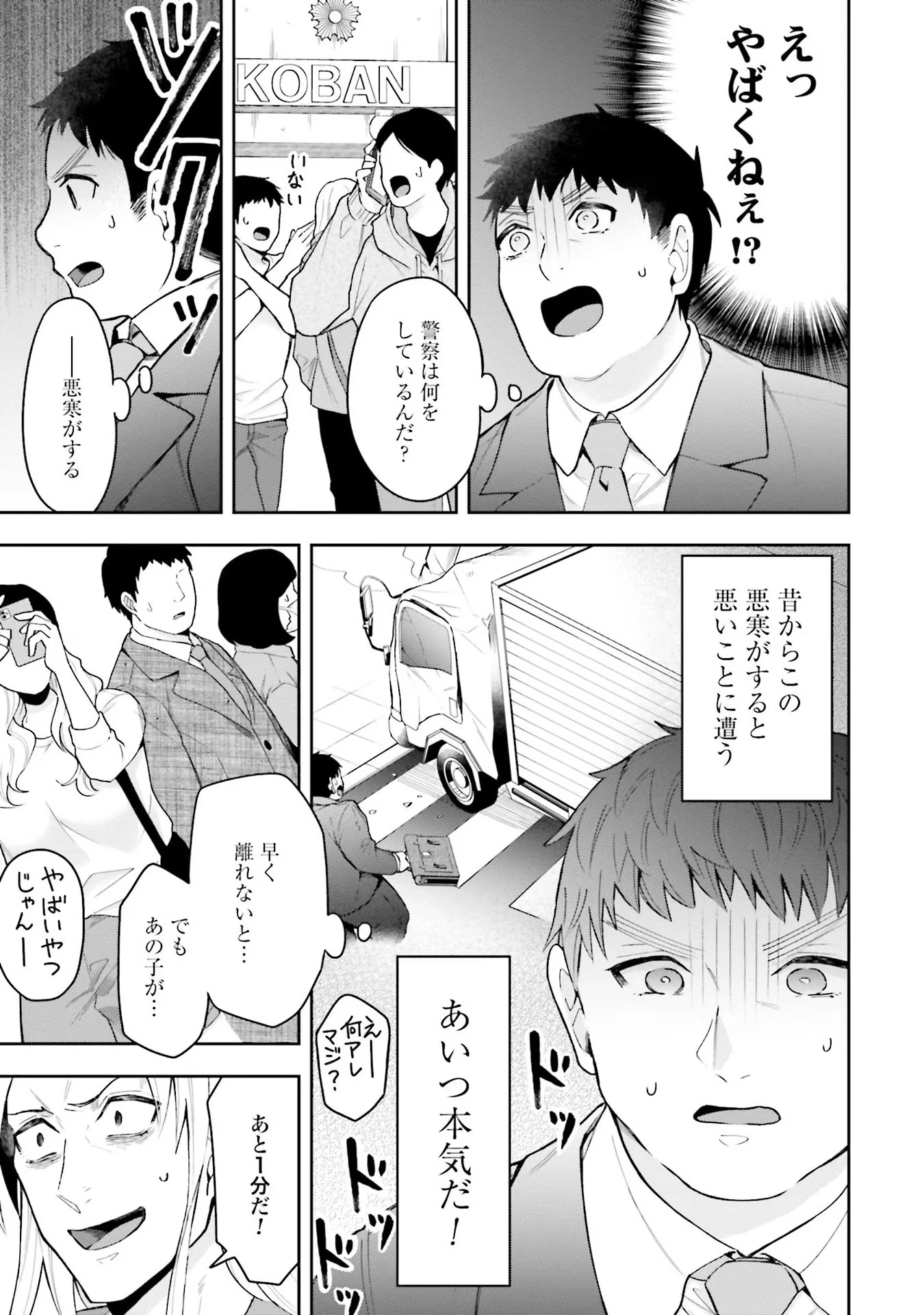 異世界領地改革～土魔法で始める公共事業～ 第1話 - 5