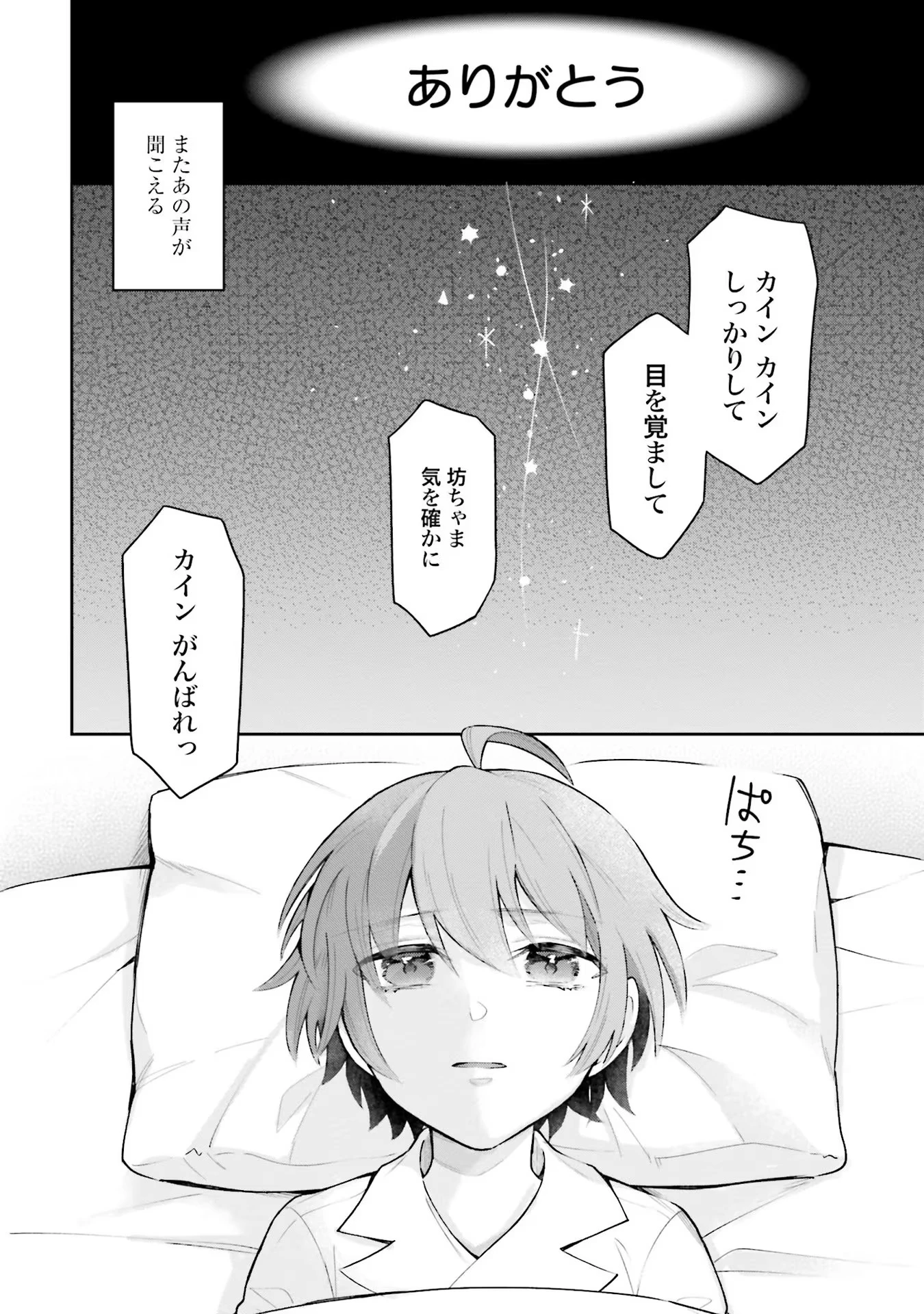 異世界領地改革～土魔法で始める公共事業～ 第1話 - 8