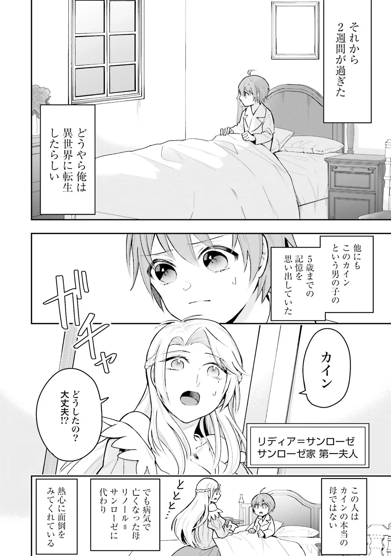 異世界領地改革～土魔法で始める公共事業～ 第1話 - 10