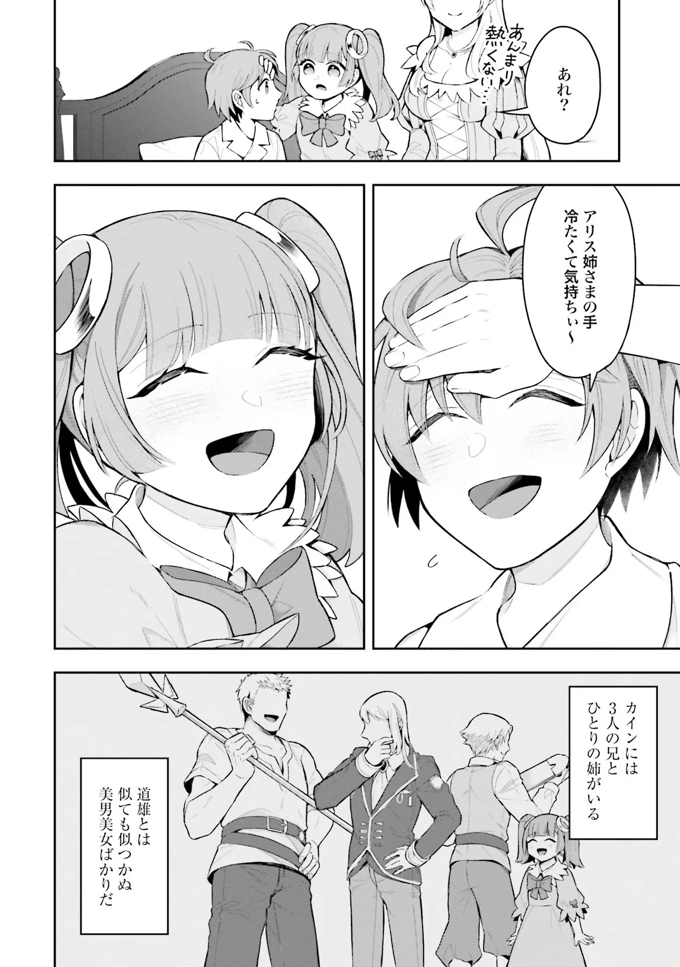 異世界領地改革～土魔法で始める公共事業～ 第1話 - 16