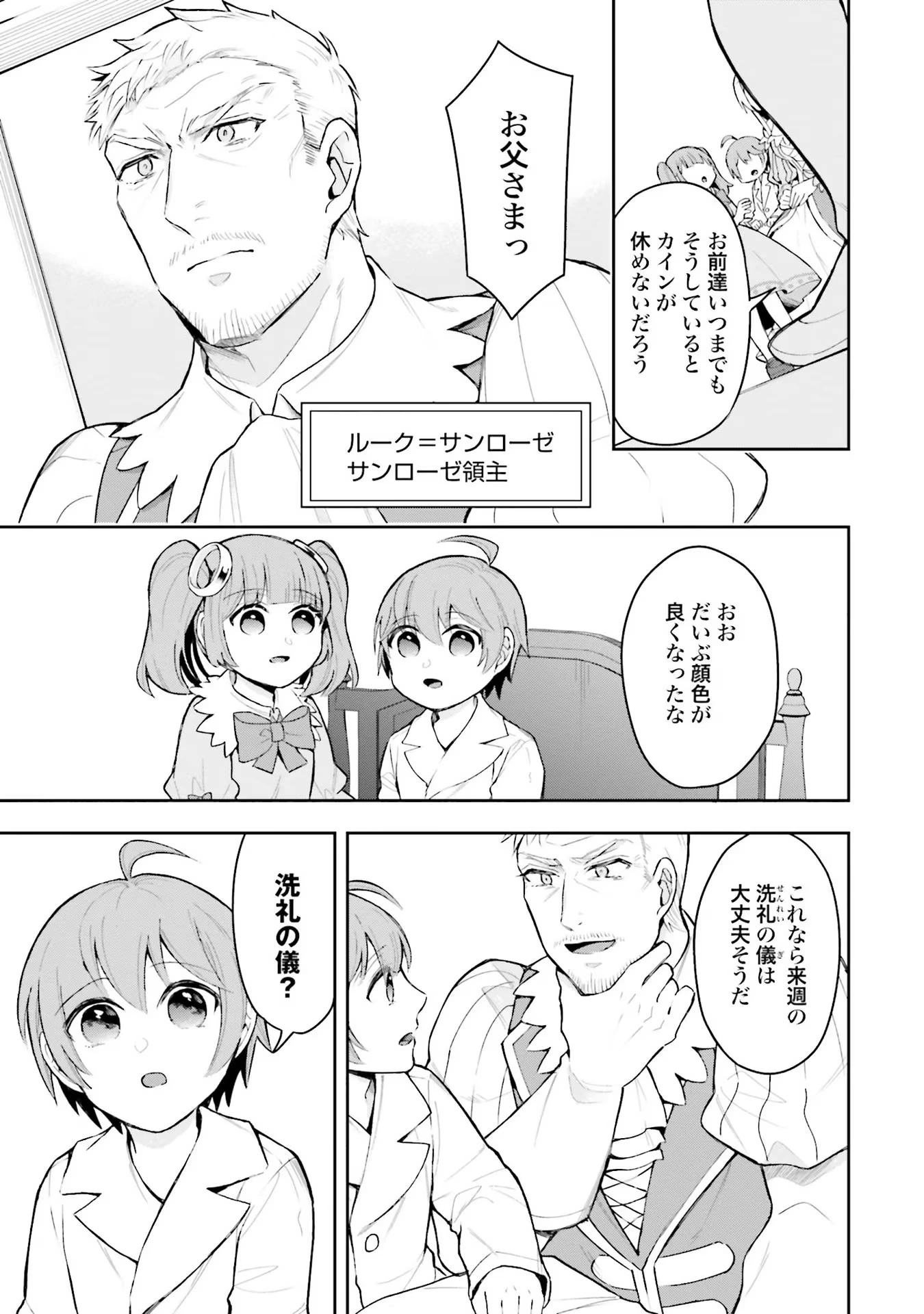 異世界領地改革～土魔法で始める公共事業～ 第1話 - 17