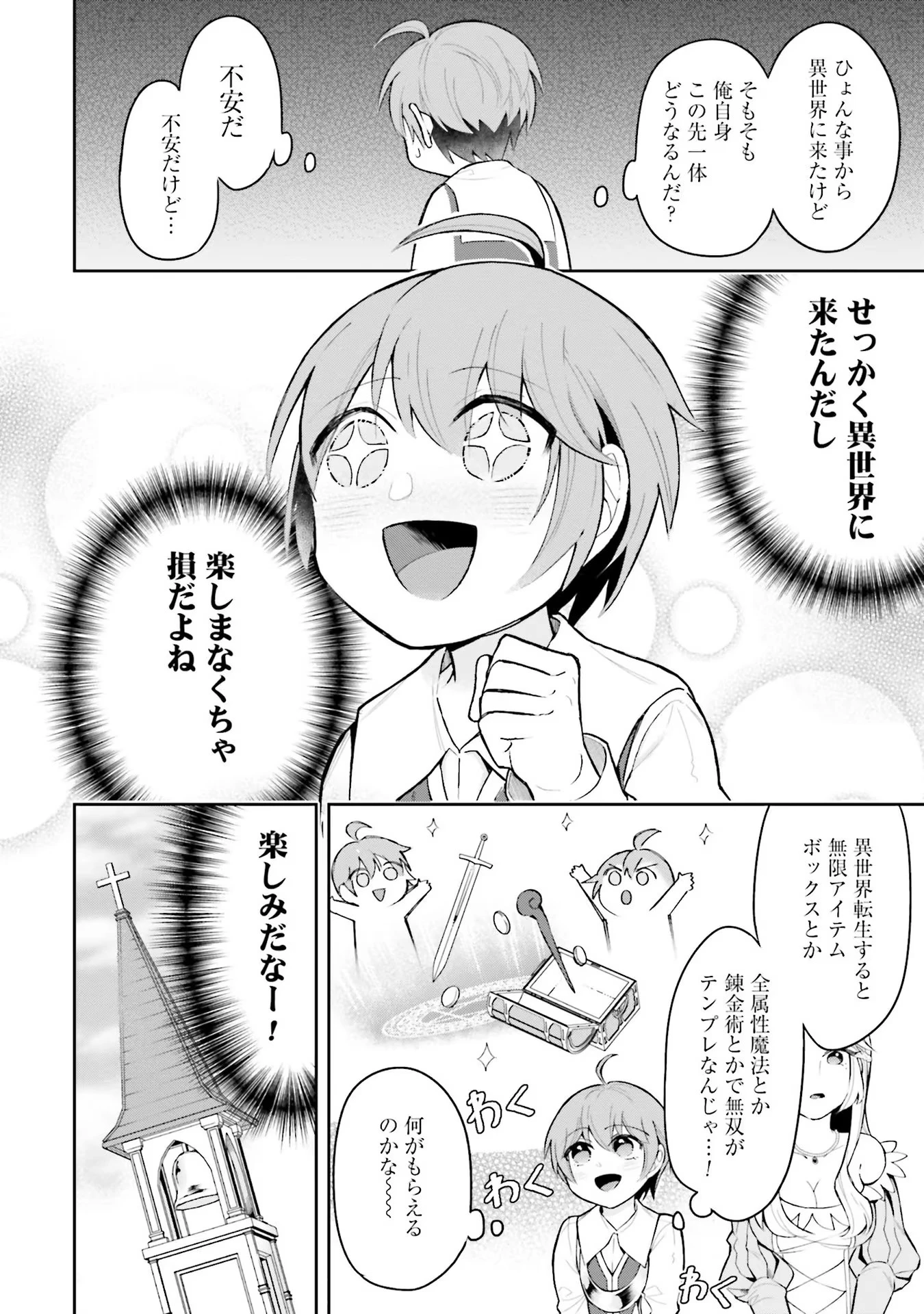 異世界領地改革～土魔法で始める公共事業～ 第1話 - 20