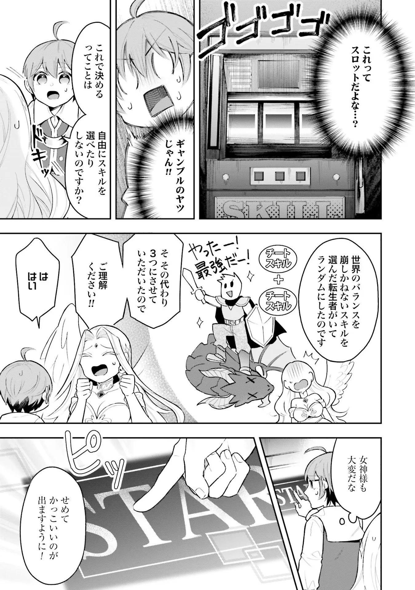 異世界領地改革～土魔法で始める公共事業～ 第1話 - 29