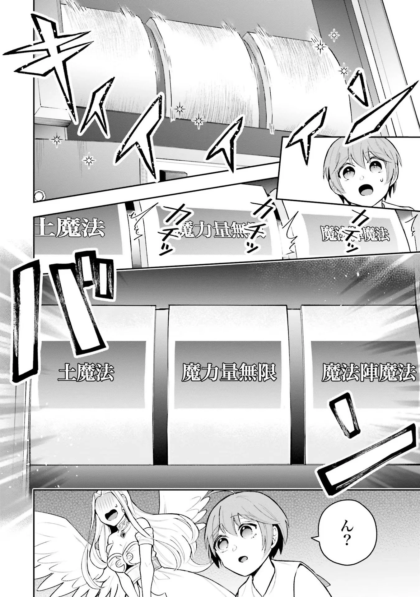 異世界領地改革～土魔法で始める公共事業～ 第1話 - 30