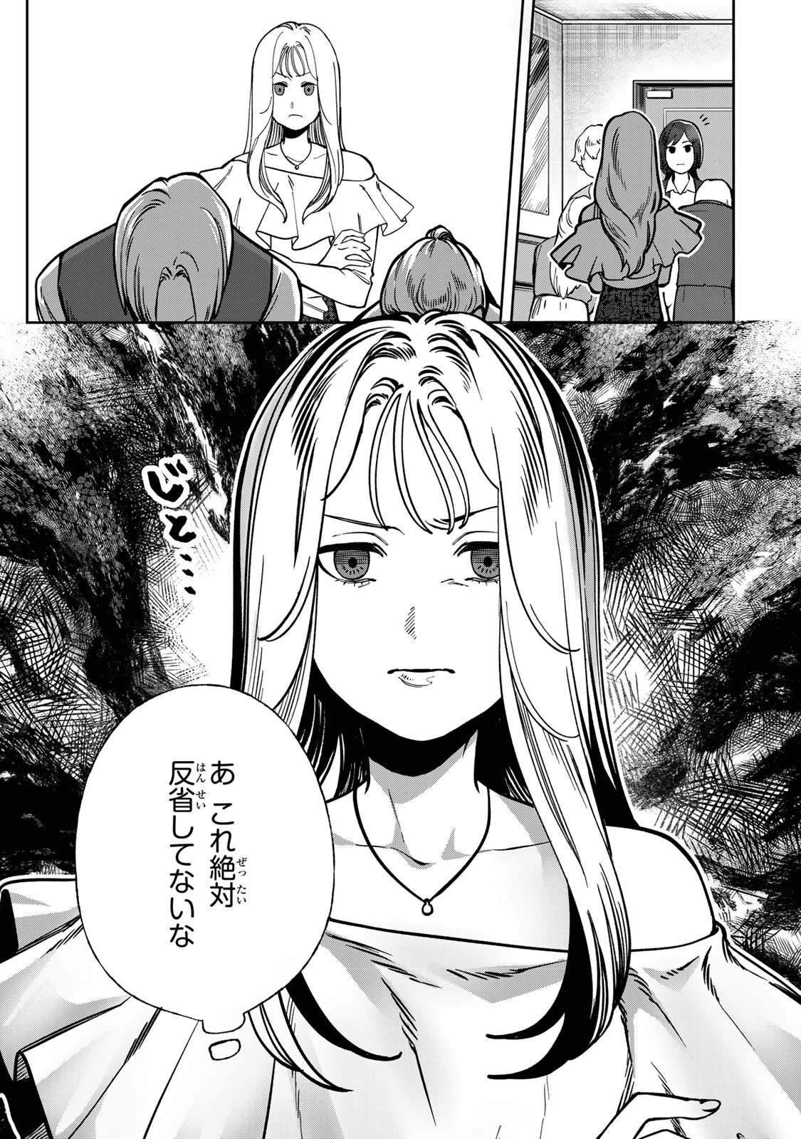 100日後に夫を棄てる妻の話 第11話 - 19