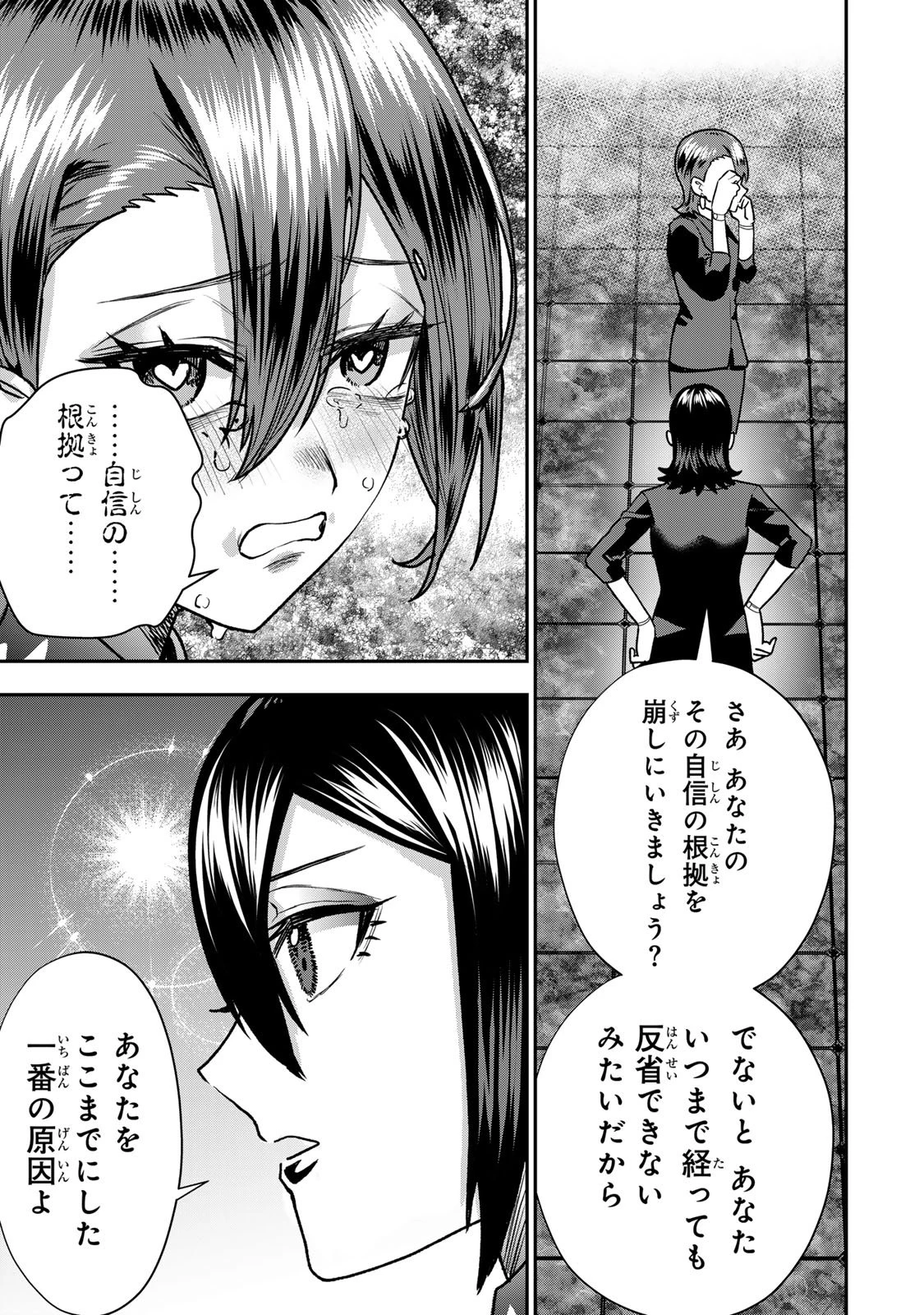 夫の不倫相手は私になりたい会社のあの子。 第12話 - 35
