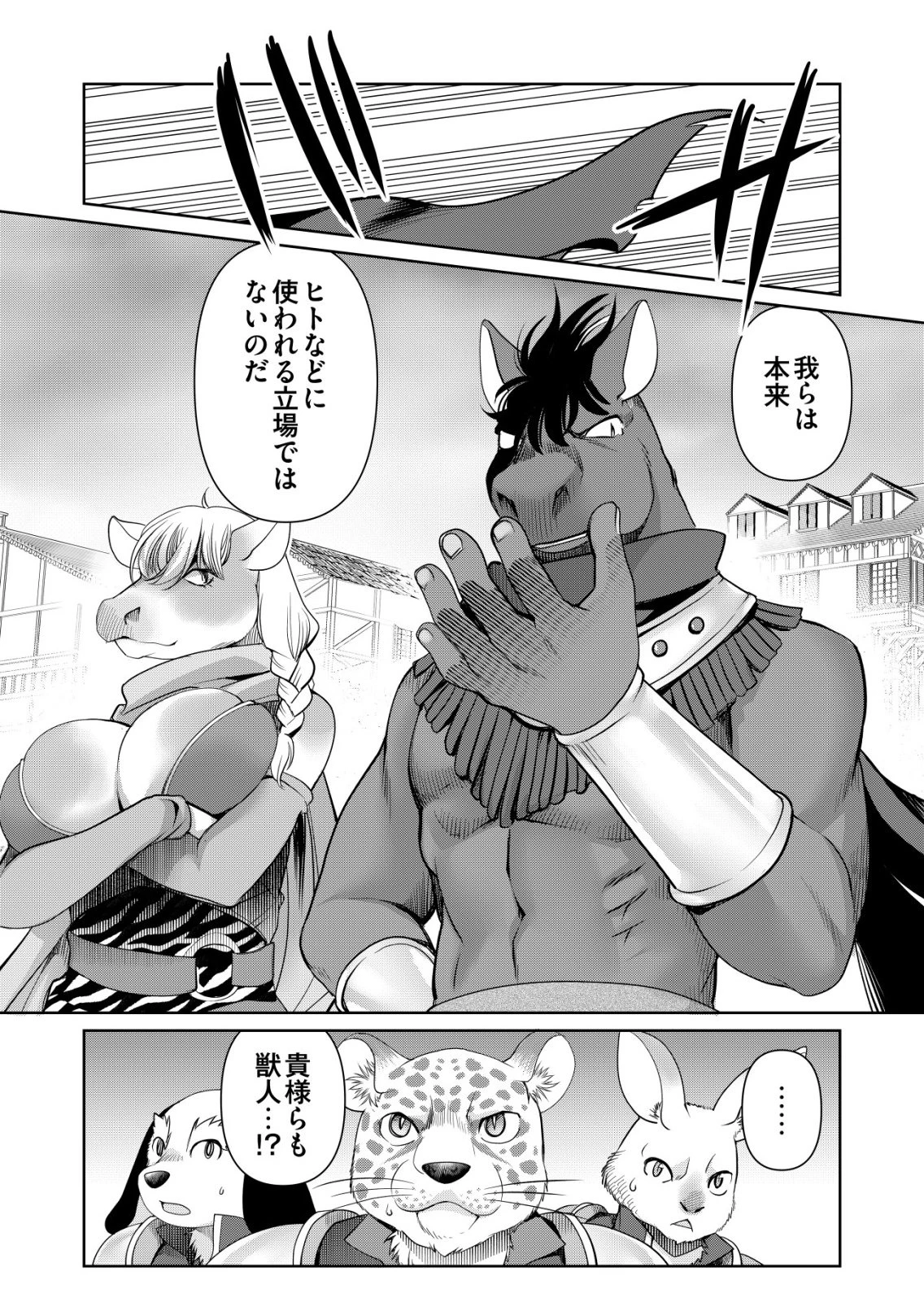 千のスキルを持つ男　異世界で召喚獣はじめました！ 第79話 - 2