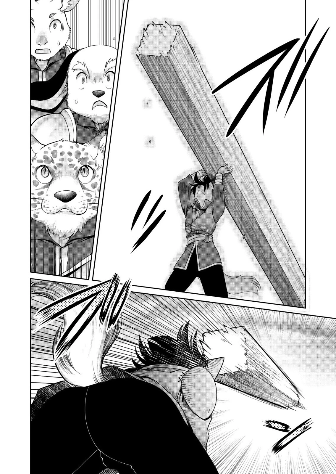 千のスキルを持つ男　異世界で召喚獣はじめました！ 第79話 - 16