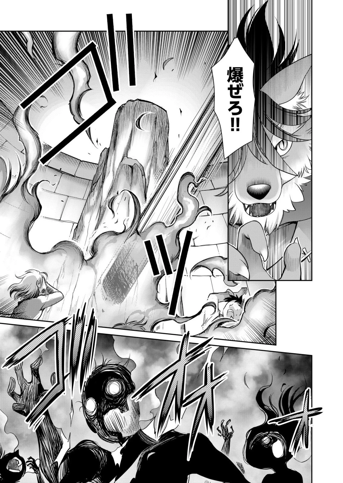 千のスキルを持つ男　異世界で召喚獣はじめました！ 第79話 - 17