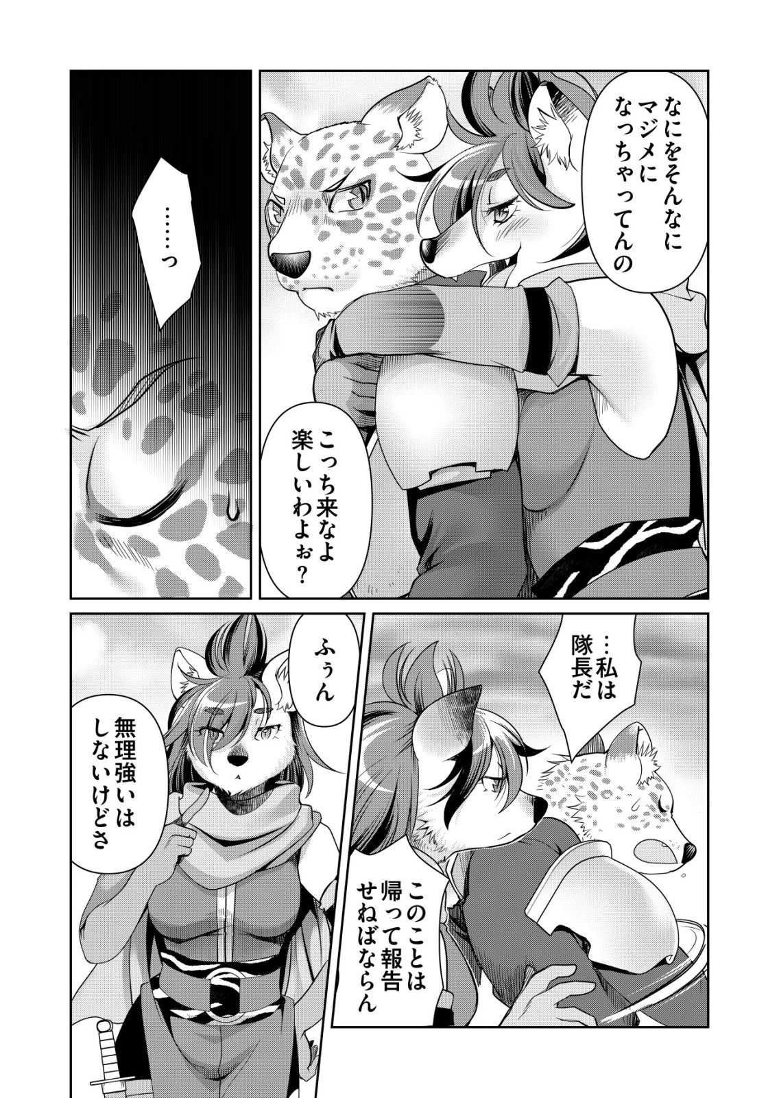 千のスキルを持つ男　異世界で召喚獣はじめました！ 第79話 - 22