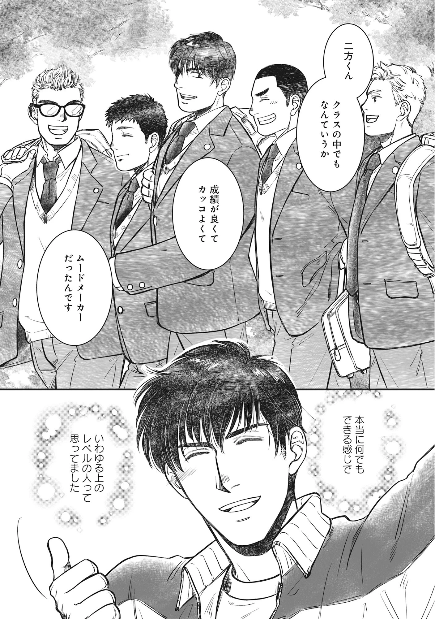 国道食堂 第4話 - 21