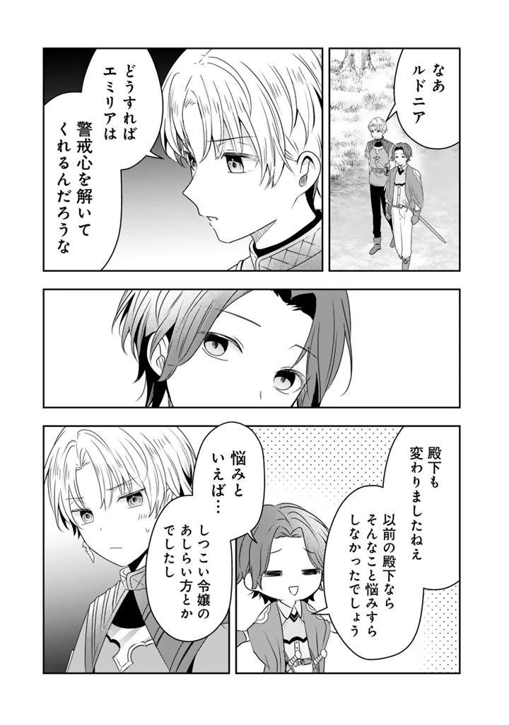 転生聖女は引きこもりスローライフを目指したい！ ～規格外の魔力？ 伝説の聖女の再来！？ 人違いなので放っておいて下さい！～ 第6話 - 7