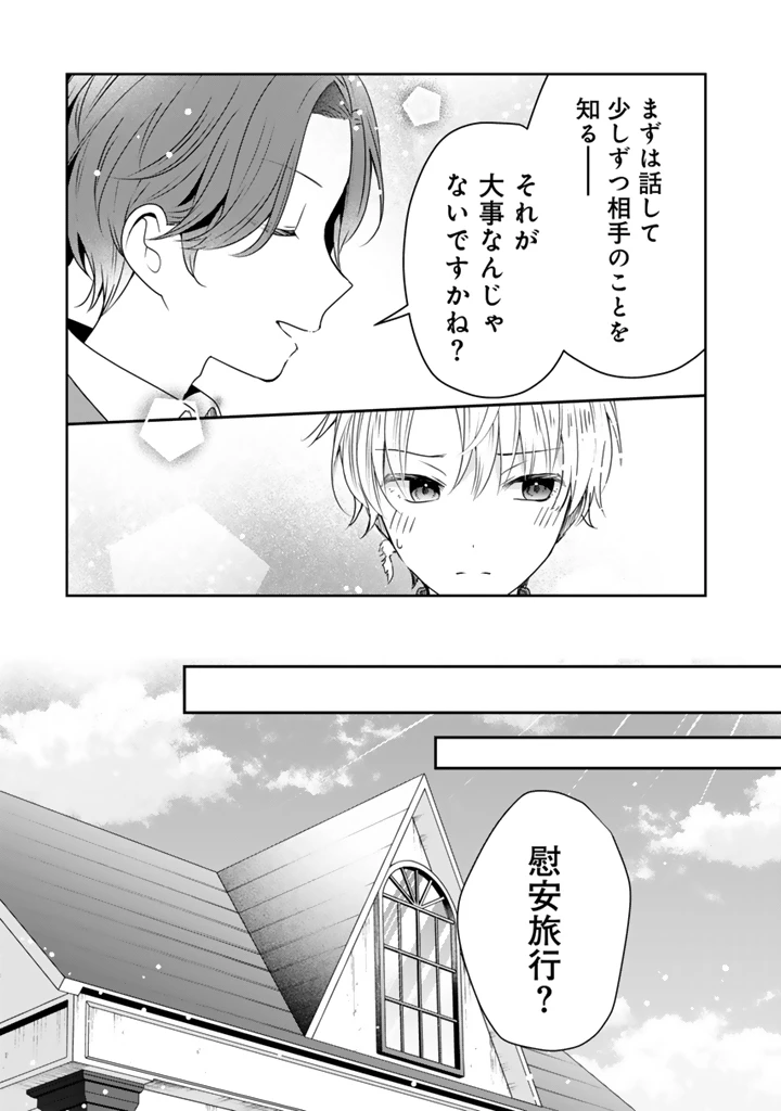 転生聖女は引きこもりスローライフを目指したい！ ～規格外の魔力？ 伝説の聖女の再来！？ 人違いなので放っておいて下さい！～ 第6話 - 9