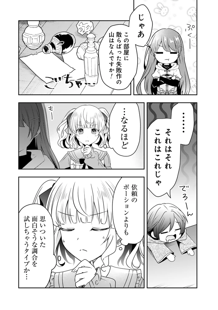 転生聖女は引きこもりスローライフを目指したい！ ～規格外の魔力？ 伝説の聖女の再来！？ 人違いなので放っておいて下さい！～ 第5話 - 3