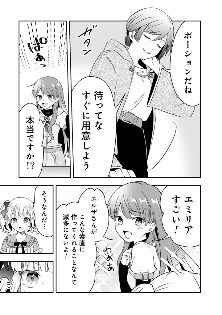 転生聖女は引きこもりスローライフを目指したい！ ～規格外の魔力？ 伝説の聖女の再来！？ 人違いなので放っておいて下さい！～ 第5話 - 9