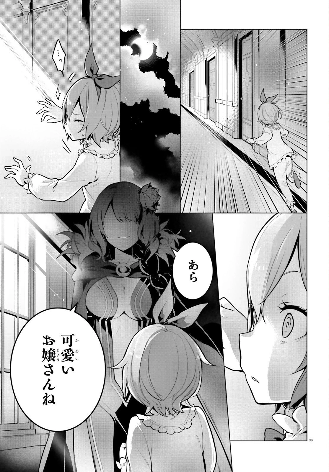 Reゼロから始める異世界生活 第四章 聖域と強欲の魔女 第67話 - 6