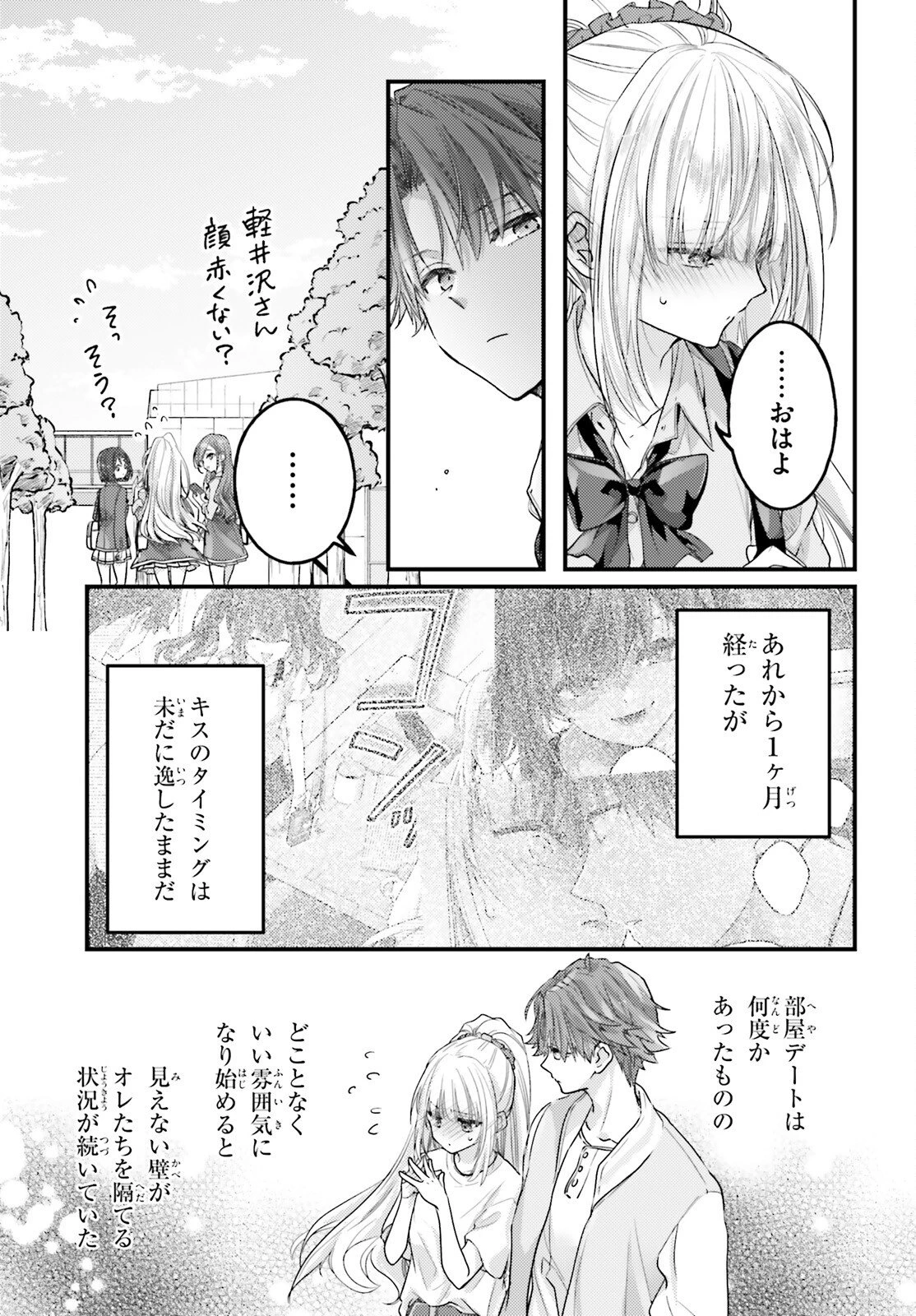 ようこそ実力至上主義の教室へ 2年生編 2nd Stage 第10話 - 19