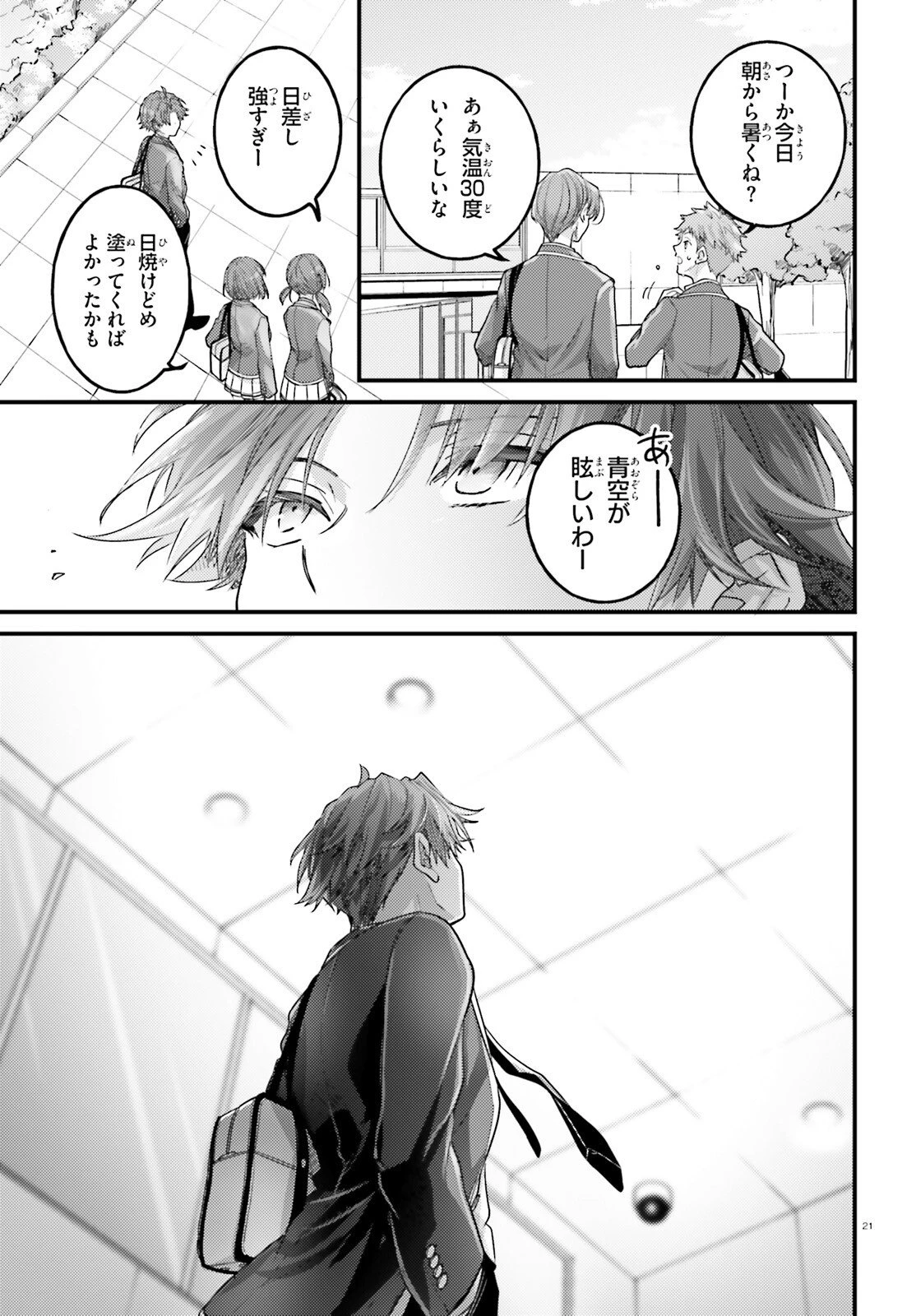 ようこそ実力至上主義の教室へ 2年生編 2nd Stage 第10話 - 21