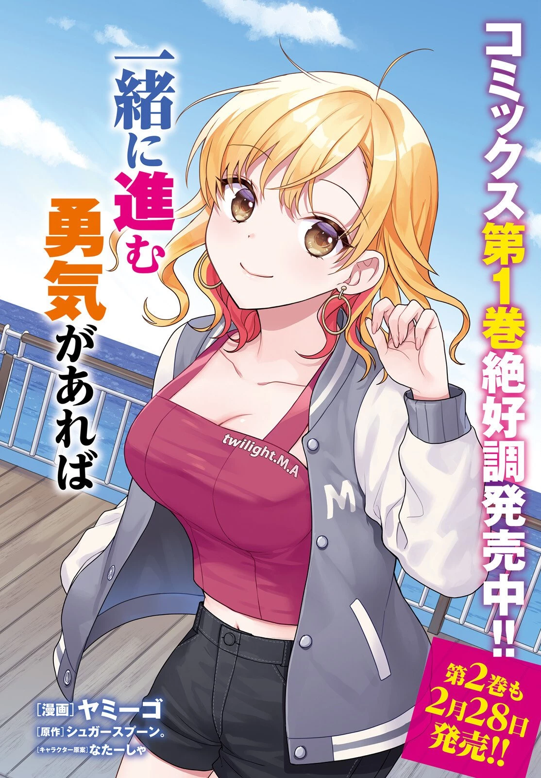 願ってもない追放後からのスローライフ？ ～引退したはずが成り行きで美少女ギャルの師匠になったらなぜかめちゃくちゃ懐かれた～ 第11話 - 2