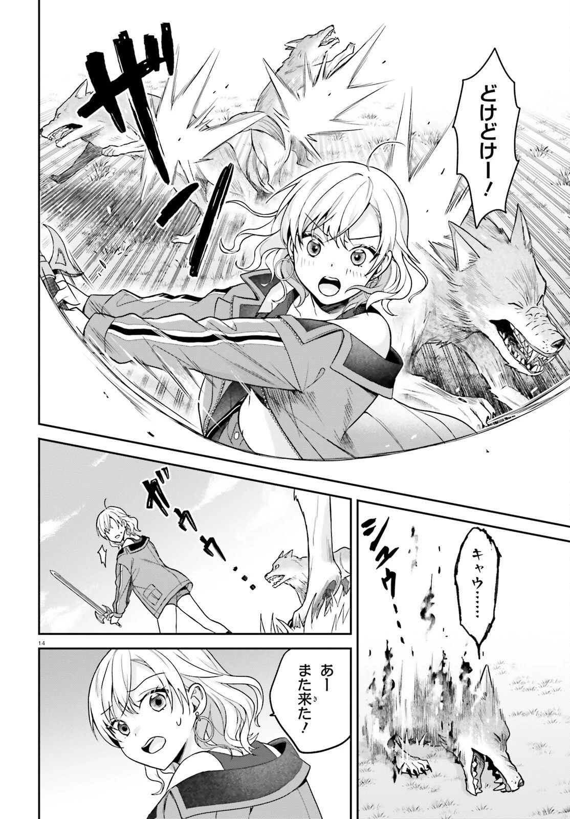 願ってもない追放後からのスローライフ？ ～引退したはずが成り行きで美少女ギャルの師匠になったらなぜかめちゃくちゃ懐かれた～ 第11話 - 14