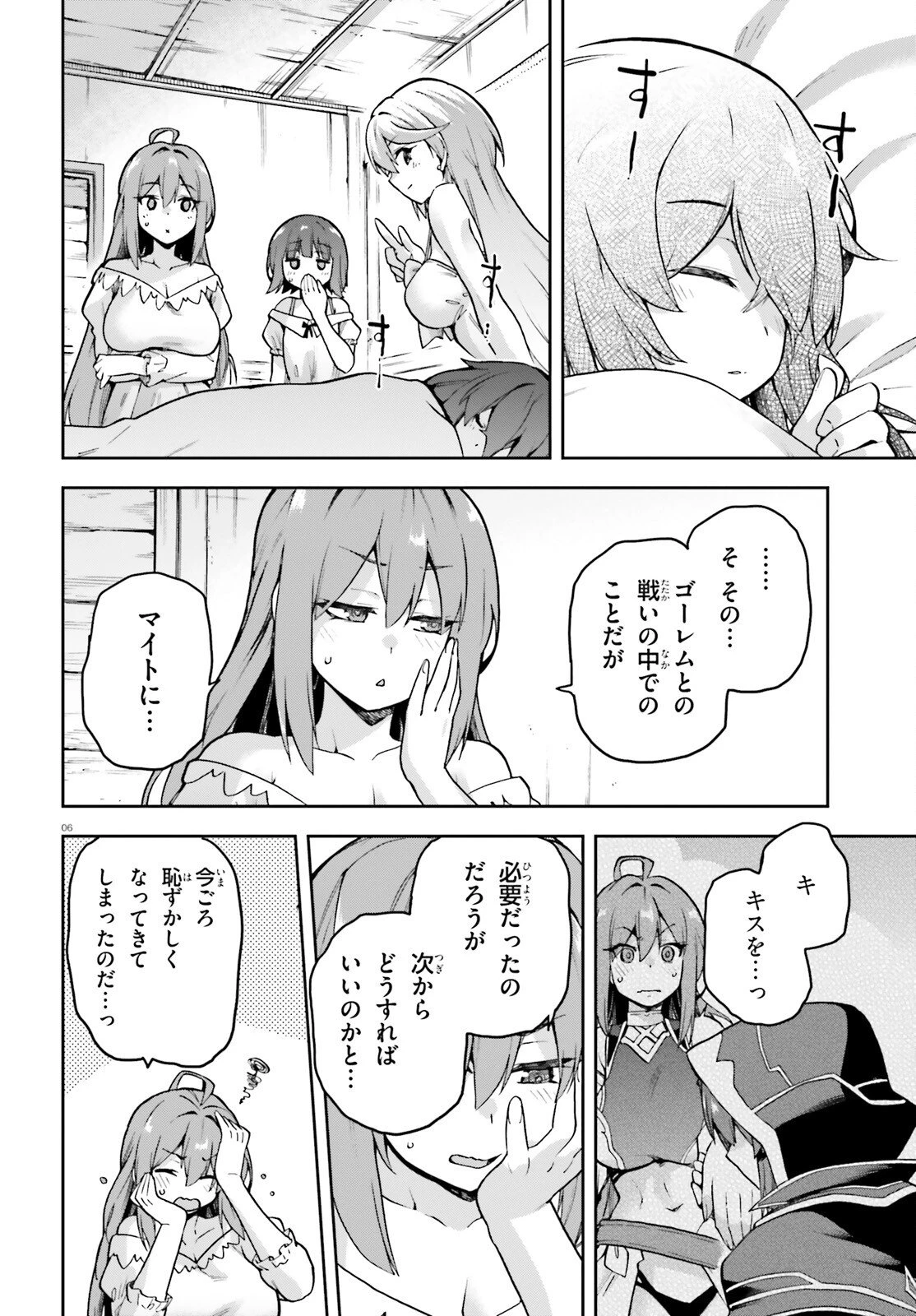 ラスボス討伐後に始める二周目冒険者ライフ はじまりの街でワケあり美少女たちがめちゃくちゃ懐いてきます 第10話 - 6