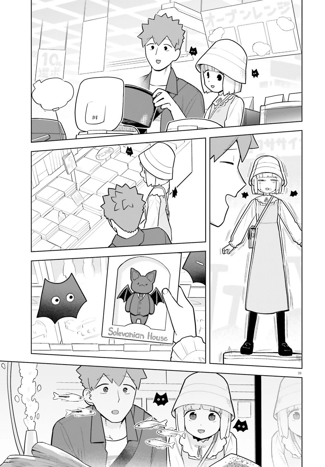 吸血鬼のお弁当になりたい 第7話 - 9