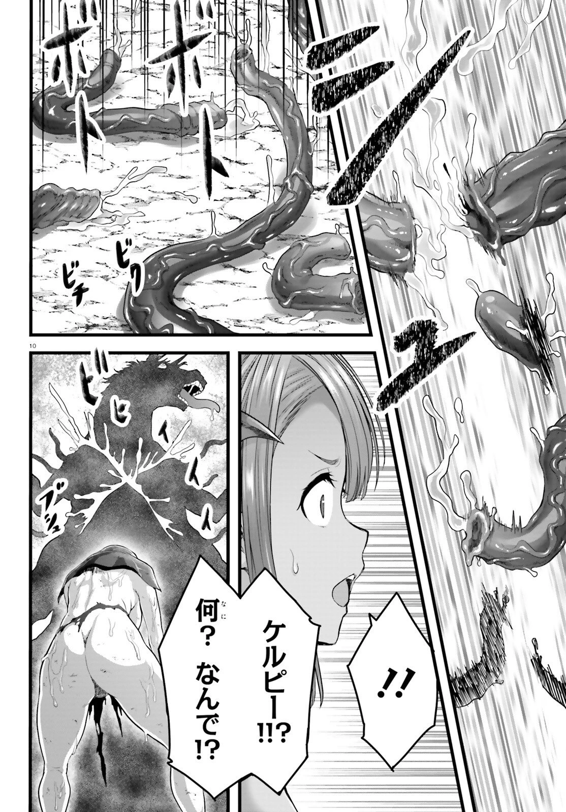 女神敗北 転生のヴァラノワ 第30話 - 10