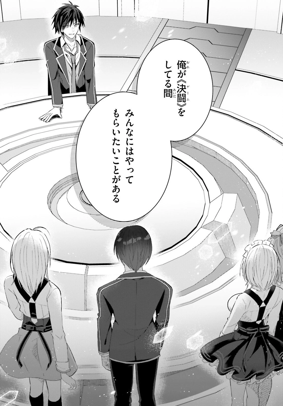 ライアー・ライアー 第61話 - 13