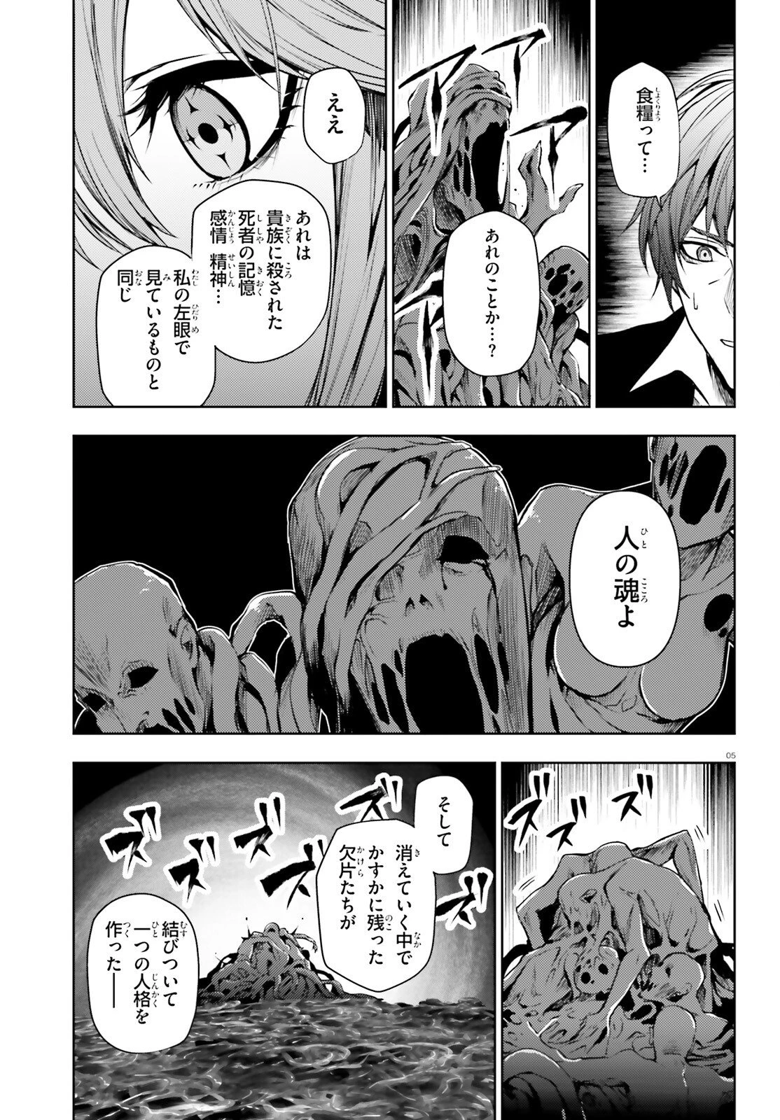 マスカレード・コンフィデンス 詐欺師は少女と仮面仕掛けの旅をする 第12話 - 5