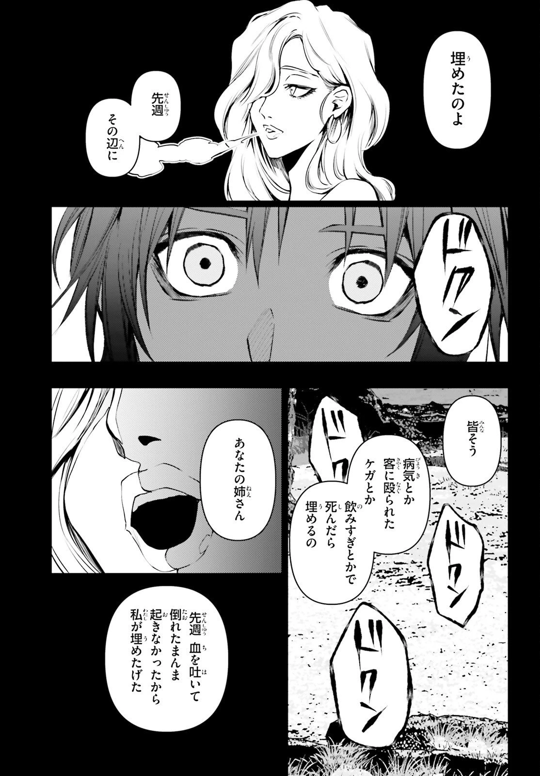 マスカレード・コンフィデンス 詐欺師は少女と仮面仕掛けの旅をする 第12話 - 17