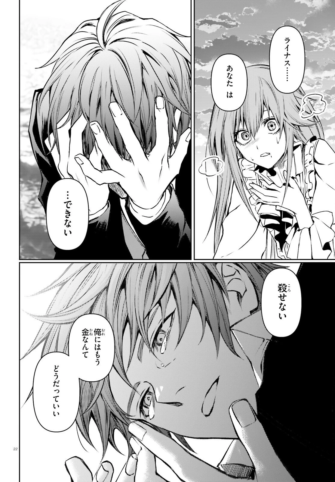 マスカレード・コンフィデンス 詐欺師は少女と仮面仕掛けの旅をする 第12話 - 22