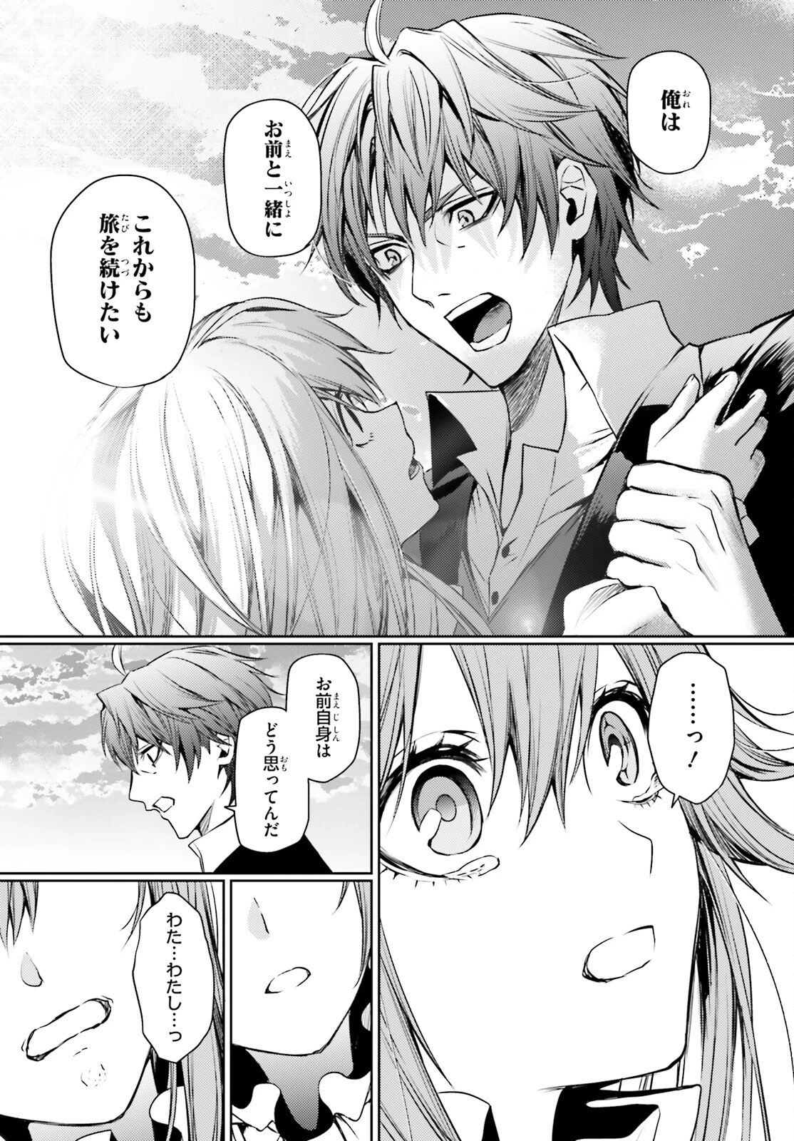 マスカレード・コンフィデンス 詐欺師は少女と仮面仕掛けの旅をする 第12話 - 28