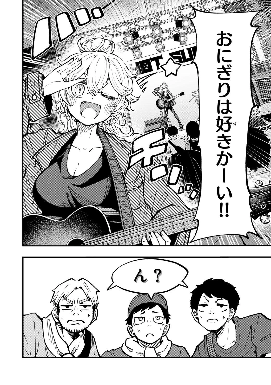 鳴るさんだぁ 第16話 - 6