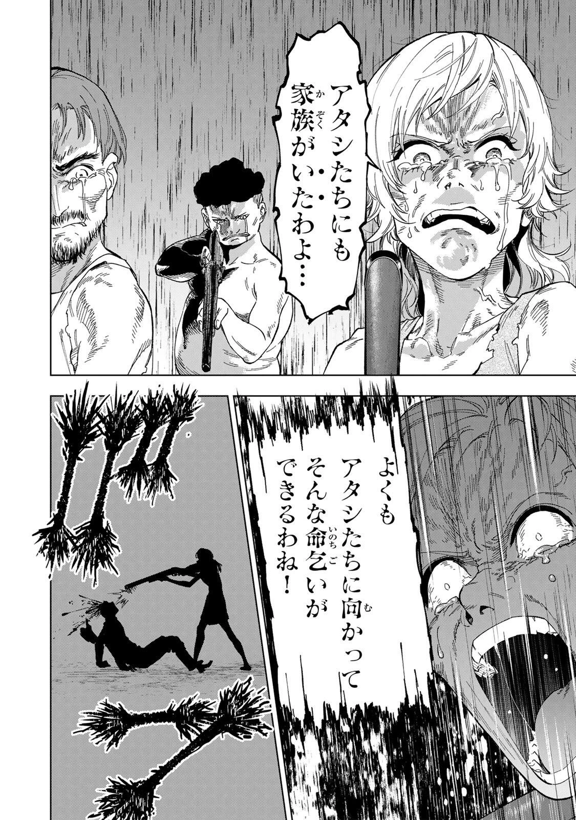 限界集落を脱村した錬金術士、都会で"最強"なのがバレまくる。～老害どもにはいい加減愛想が尽きました～ 第35話 - 6