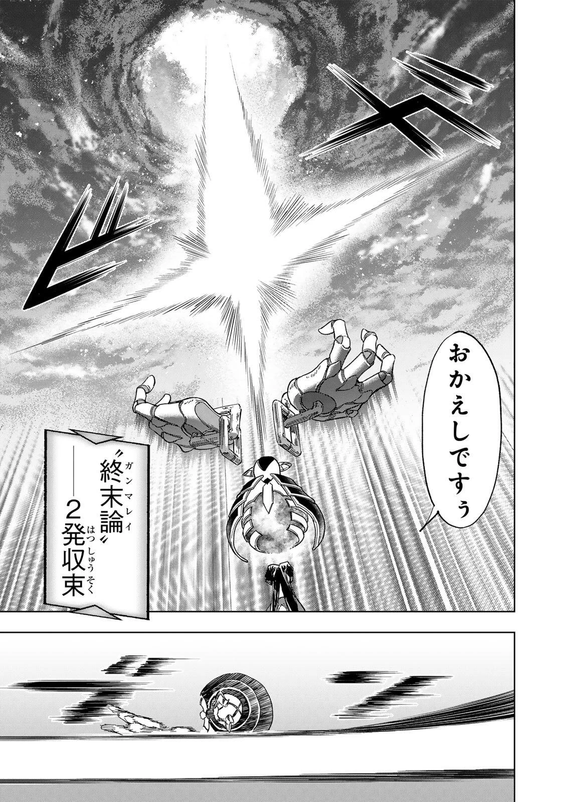 限界集落を脱村した錬金術士、都会で"最強"なのがバレまくる。～老害どもにはいい加減愛想が尽きました～ 第35話 - 11