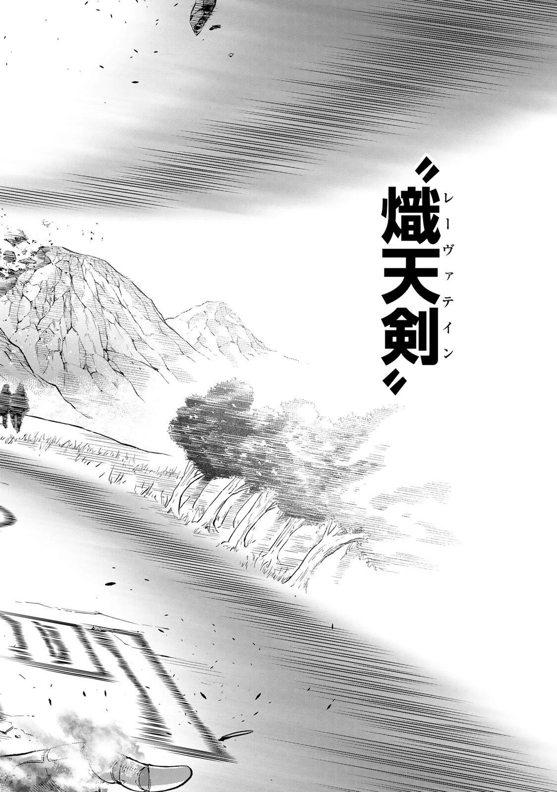 限界集落を脱村した錬金術士、都会で"最強"なのがバレまくる。～老害どもにはいい加減愛想が尽きました～ 第35話 - 12
