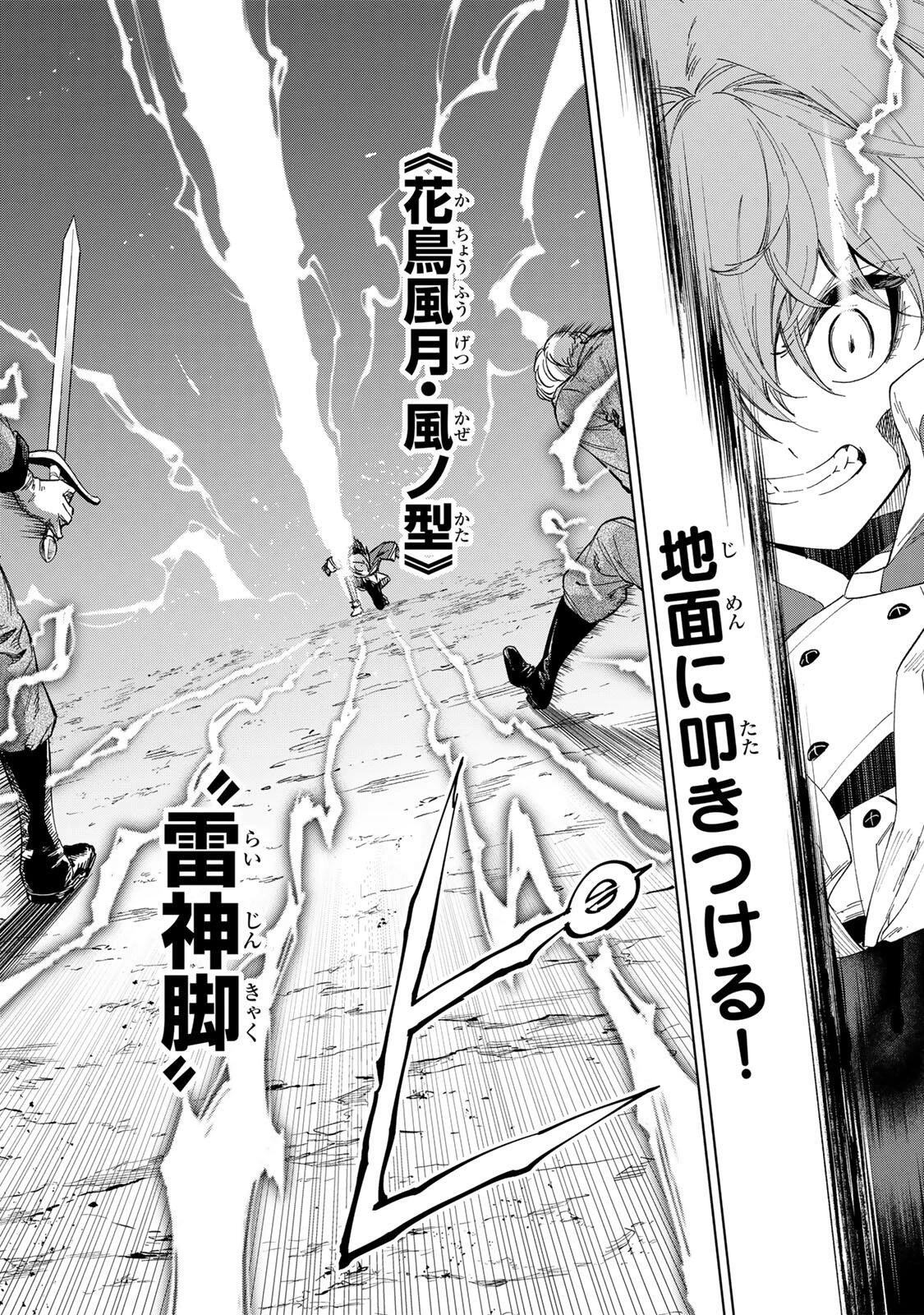 限界集落を脱村した錬金術士、都会で"最強"なのがバレまくる。～老害どもにはいい加減愛想が尽きました～ 第35話 - 16