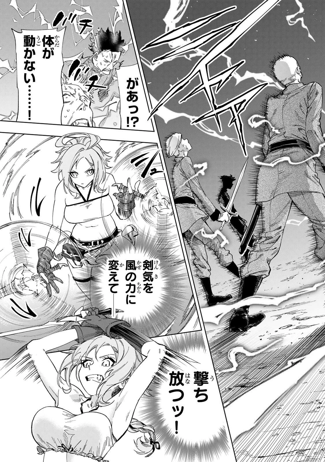 限界集落を脱村した錬金術士、都会で"最強"なのがバレまくる。～老害どもにはいい加減愛想が尽きました～ 第35話 - 17