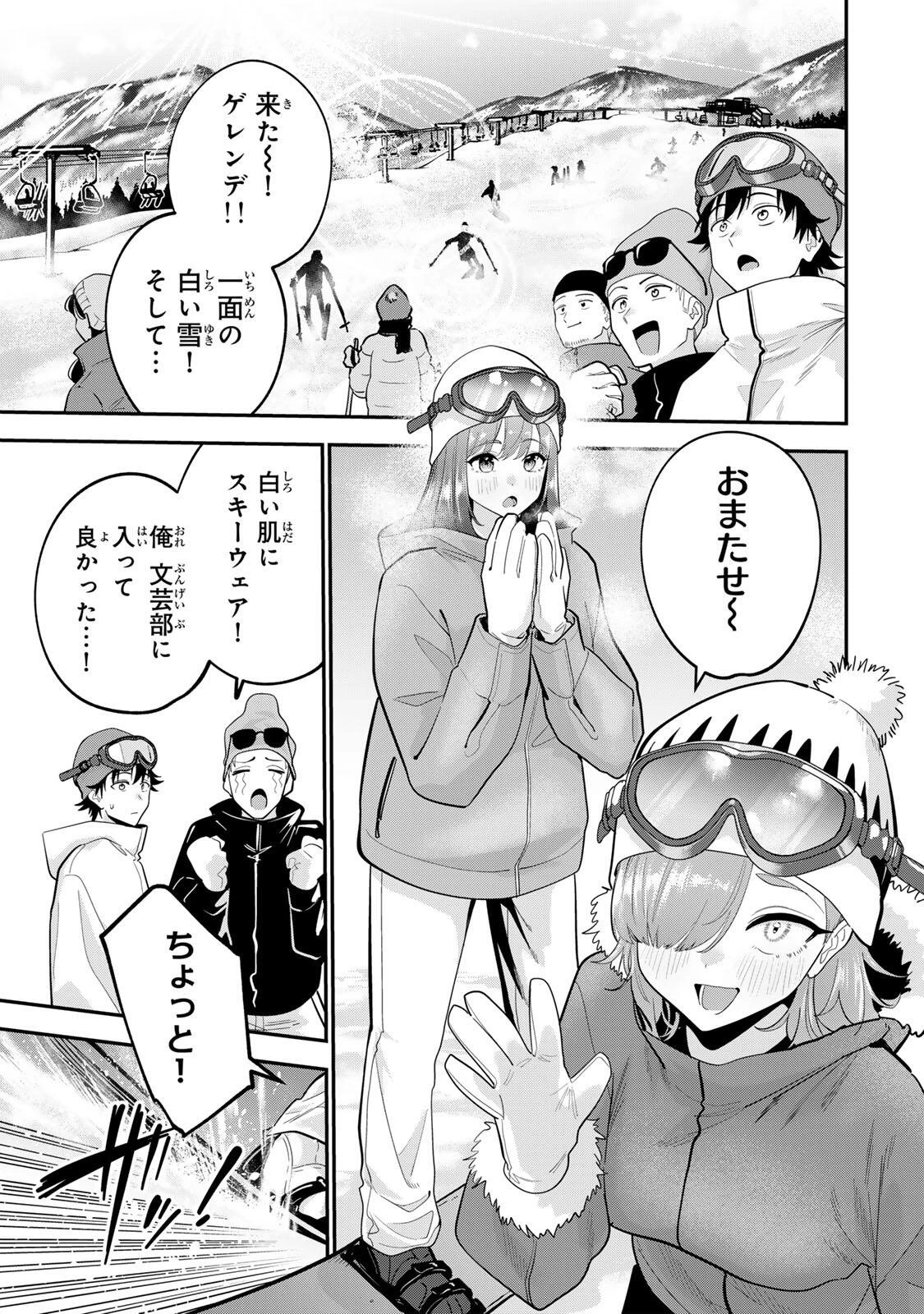 おやすみ ふみさん 第51話 - 5