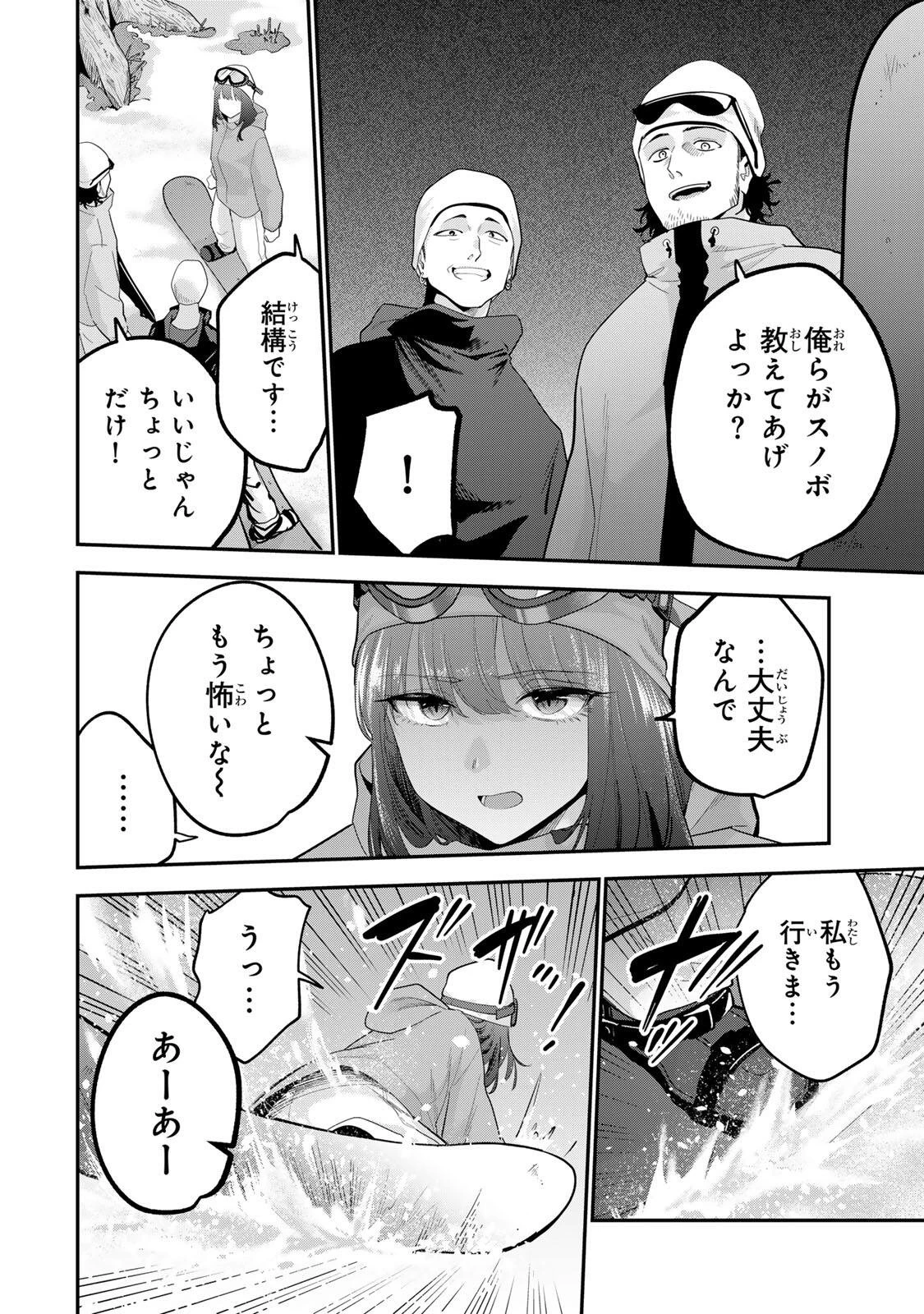 おやすみ ふみさん 第51話 - 10