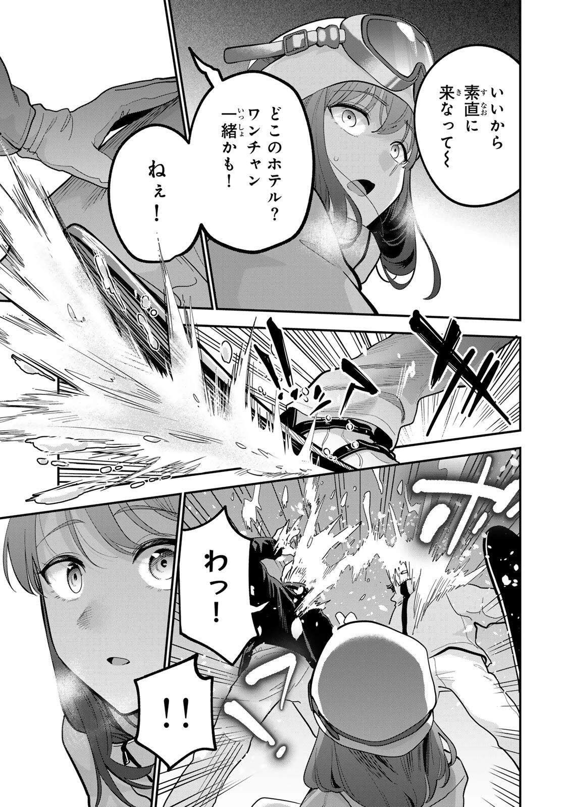 おやすみ ふみさん 第51話 - 11