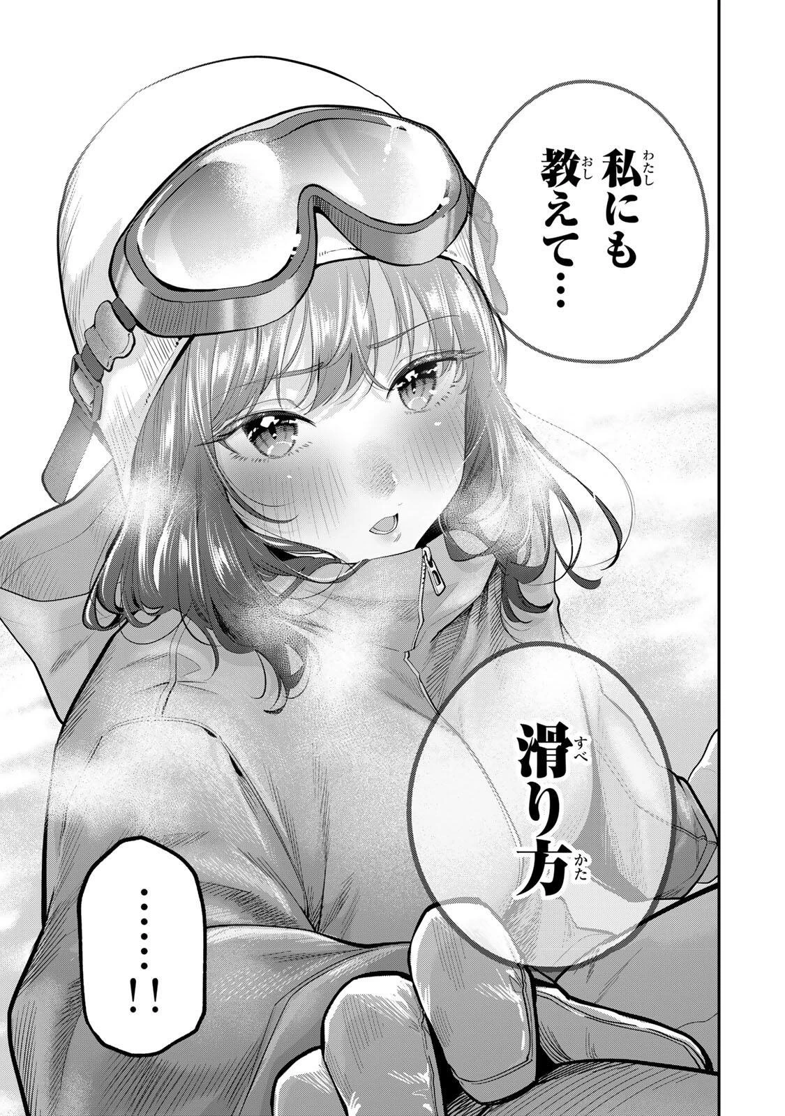 おやすみ ふみさん 第51話 - 15