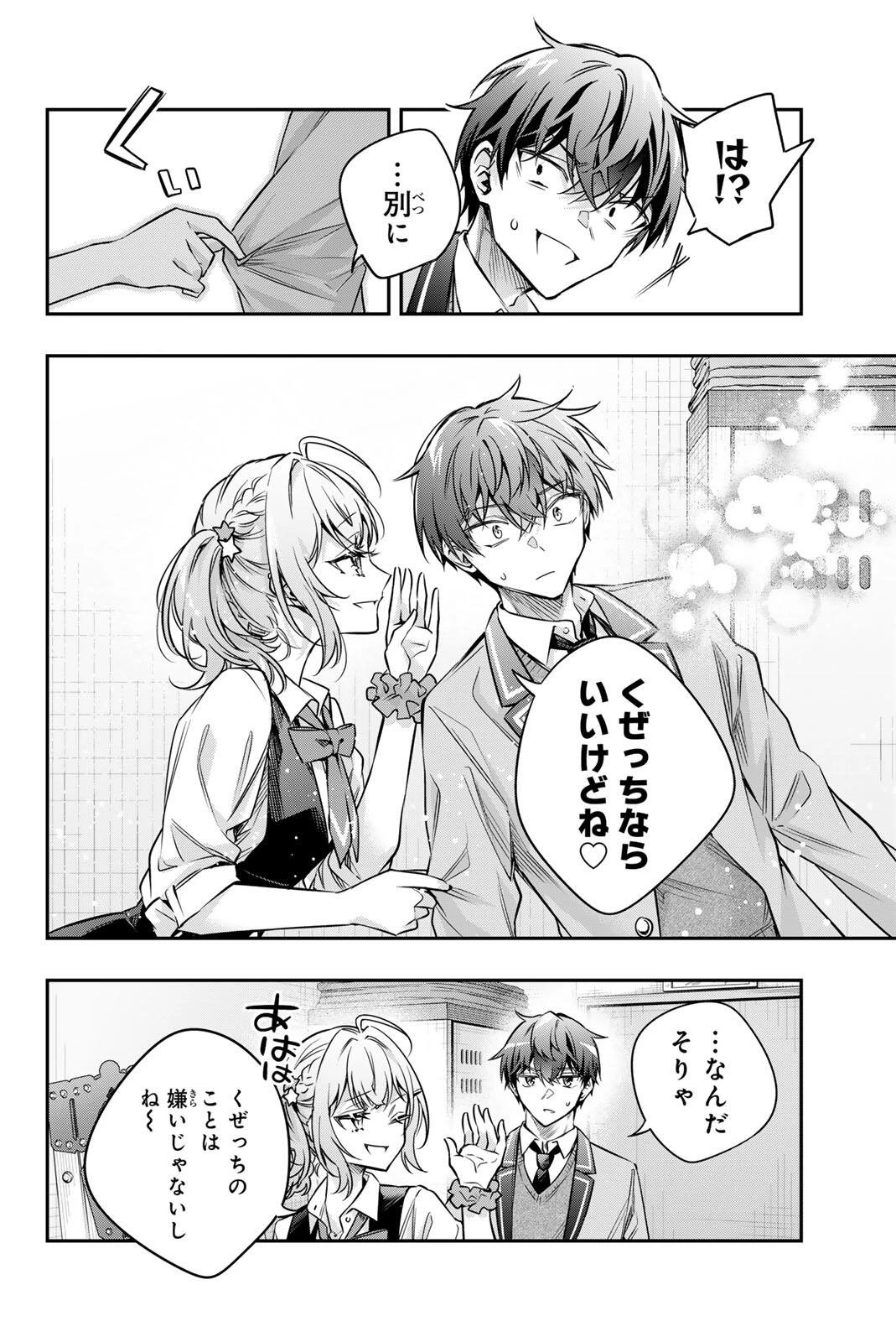 時々ボソッとロシア語でデレる隣のアーリャさん 第74話 - 2